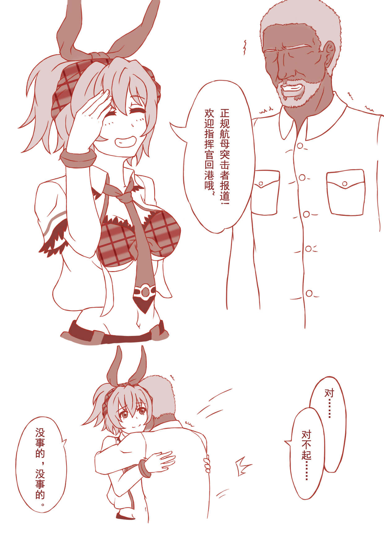 [闇神（机装備奴工）]突击者小黄漫（戦艦少女R）[中国語]