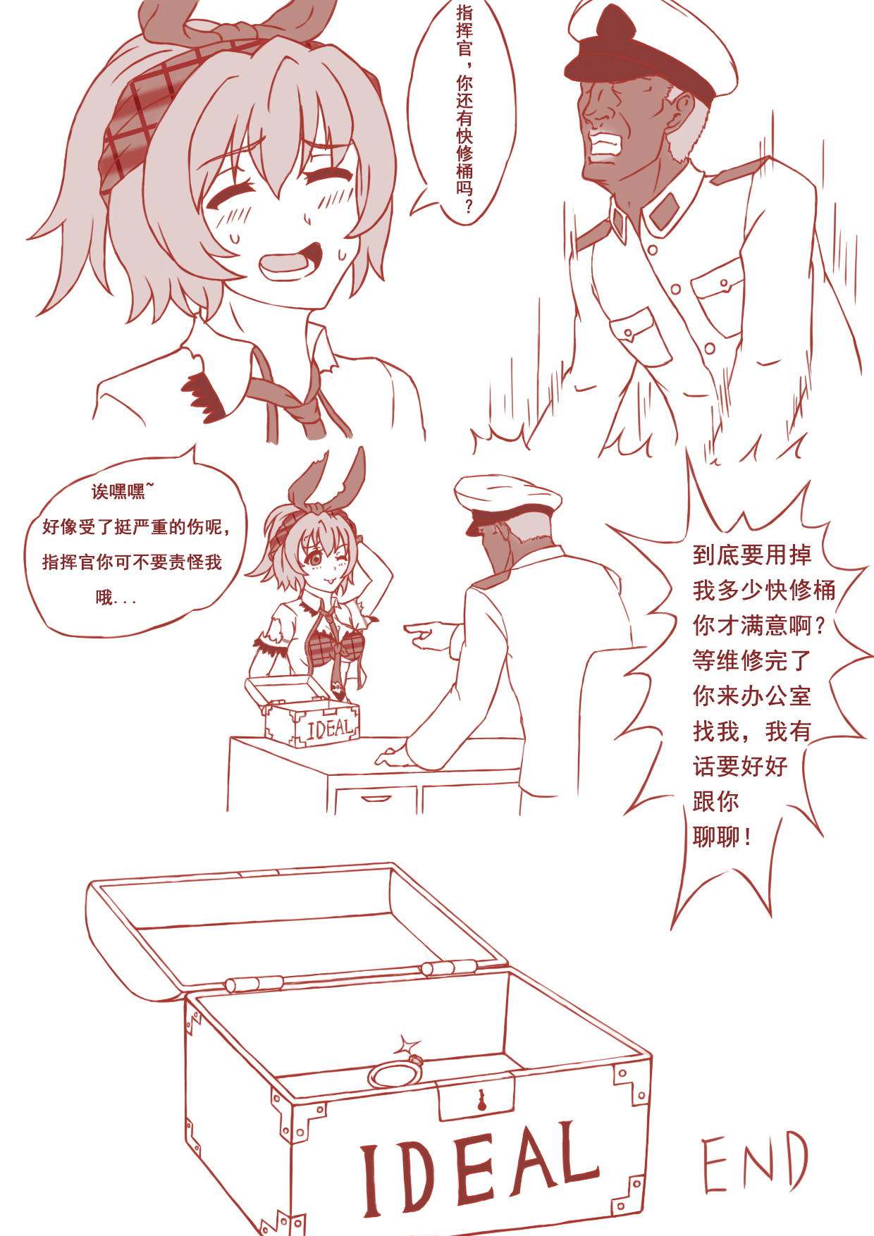 [闇神（机装備奴工）]突击者小黄漫（戦艦少女R）[中国語]