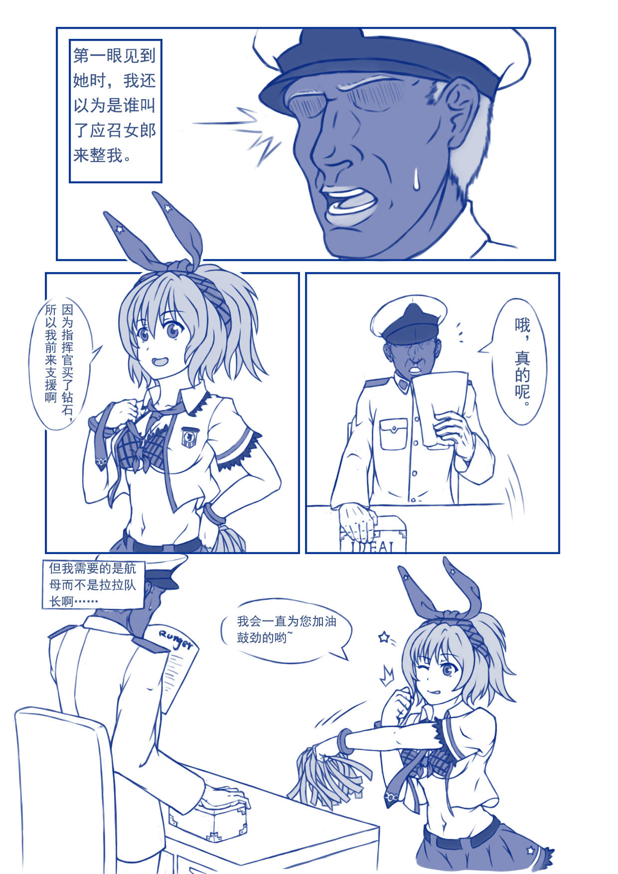 [闇神（机装備奴工）]突击者小黄漫（戦艦少女R）[中国語]