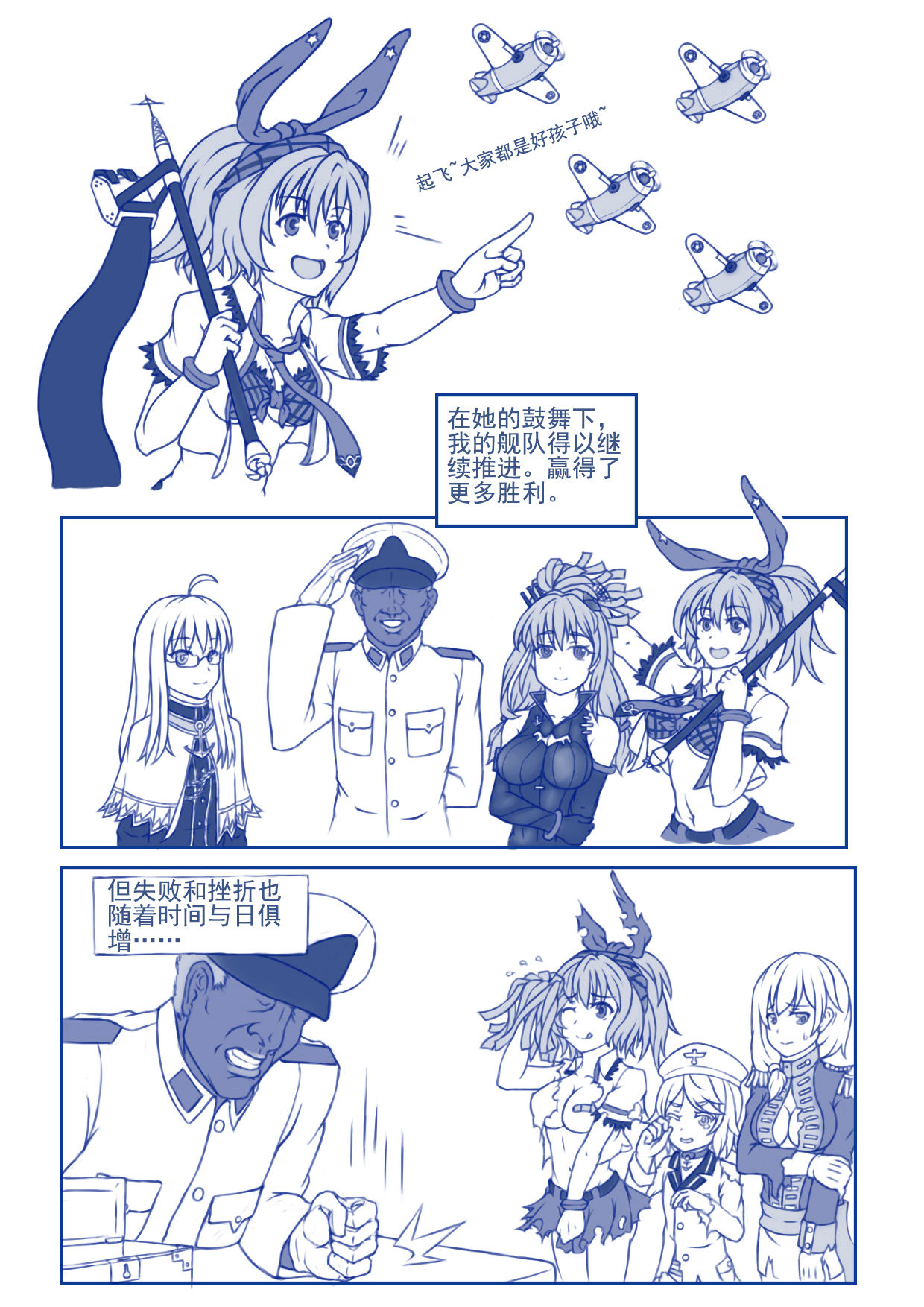 [闇神（机装備奴工）]突击者小黄漫（戦艦少女R）[中国語]