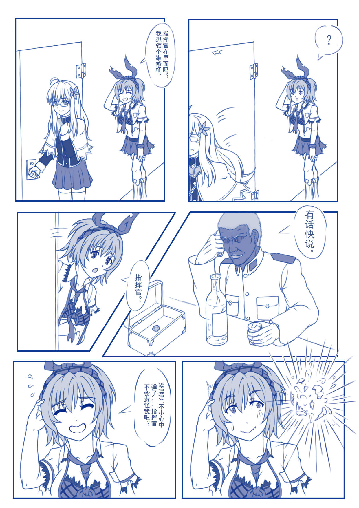 [闇神（机装備奴工）]突击者小黄漫（戦艦少女R）[中国語]