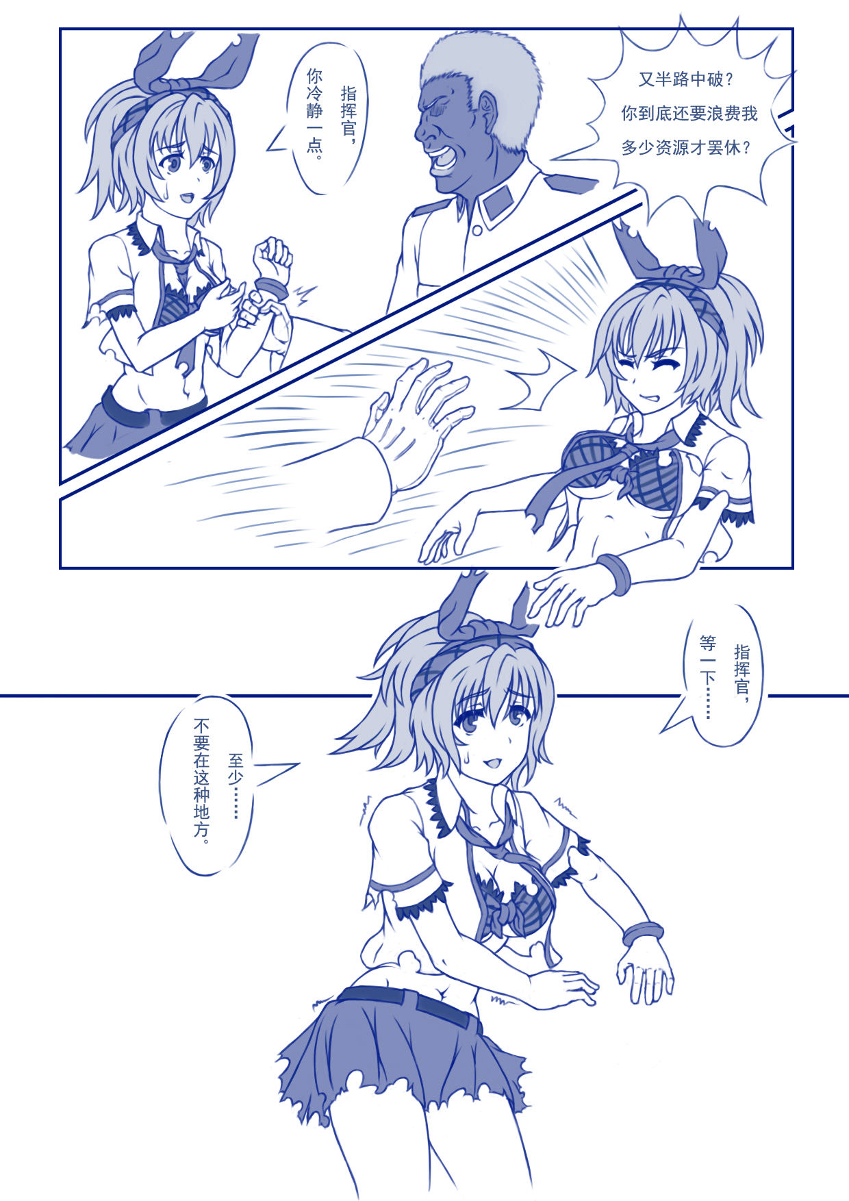 [闇神（机装備奴工）]突击者小黄漫（戦艦少女R）[中国語]