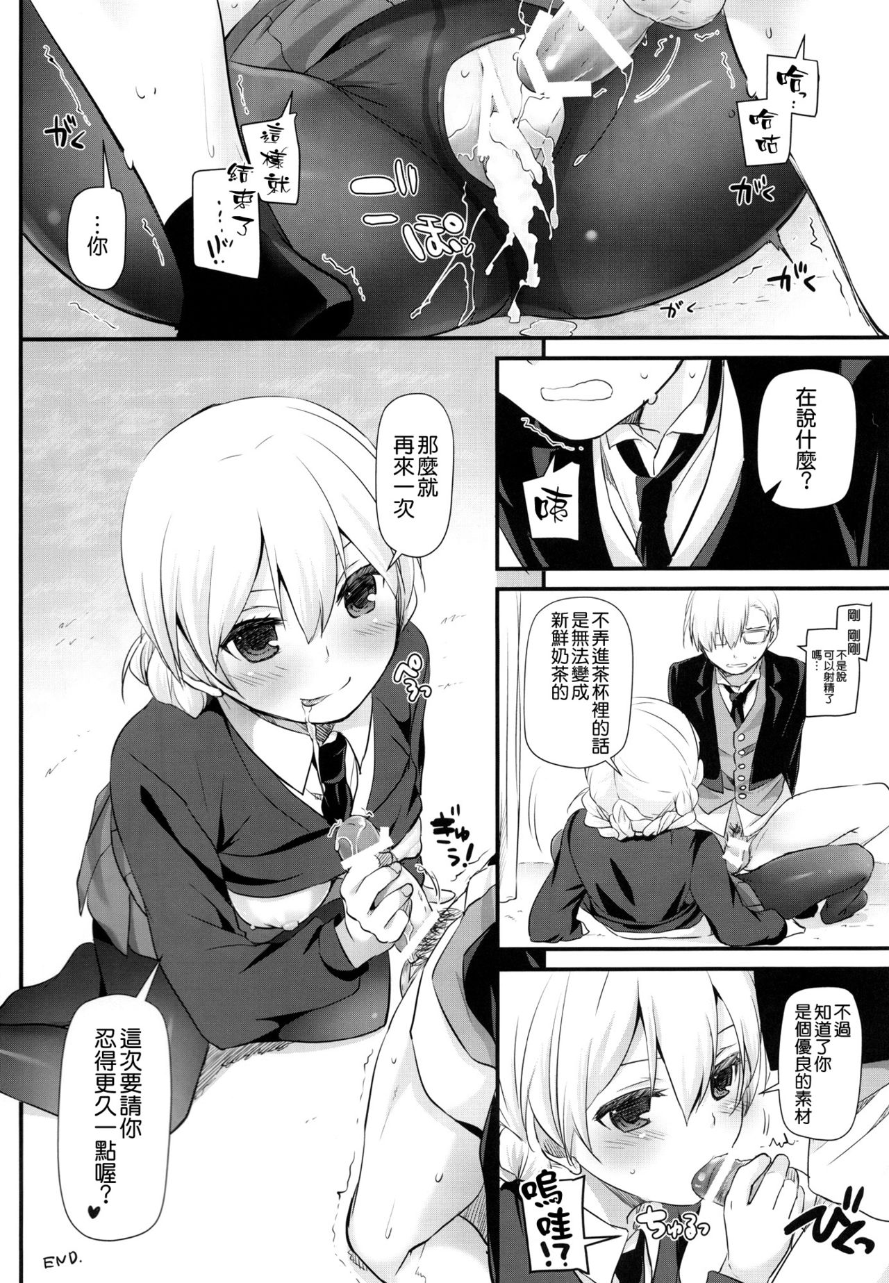 (C91) [Digital Lover (なかじまゆか)] D.L. action 112 (ガールズ&パンツァー) [中国翻訳]