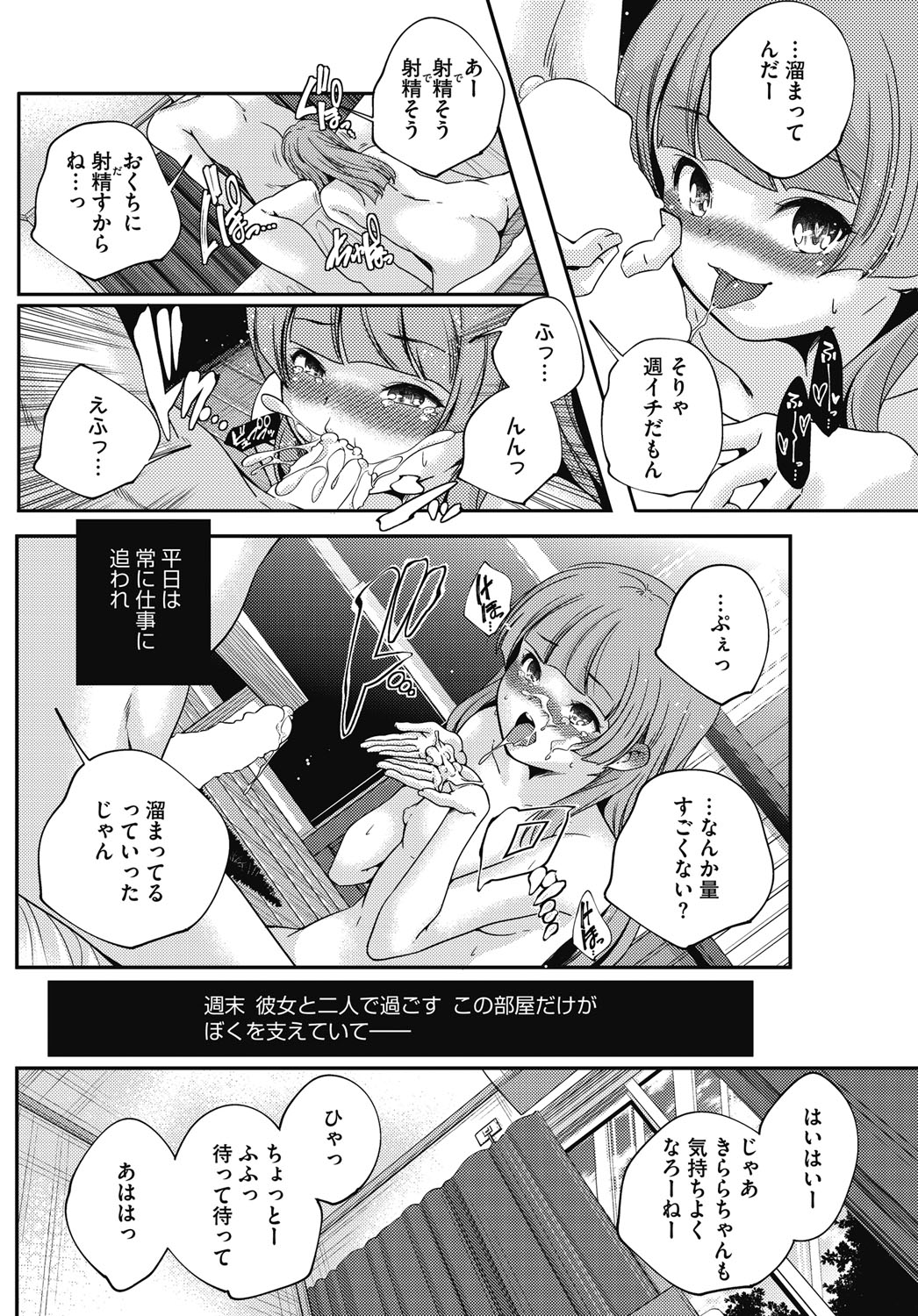 コミックホットミルク 2017年1月号 [DL版]