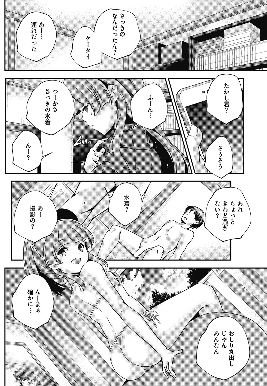 コミックホットミルク 2017年1月号 [DL版]