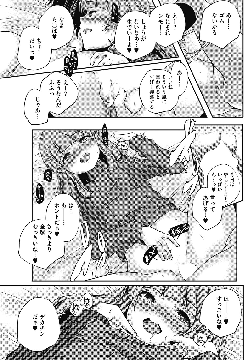 コミックホットミルク 2017年1月号 [DL版]