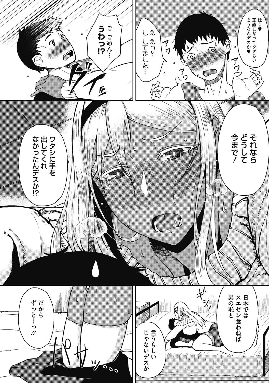 コミックホットミルク 2017年1月号 [DL版]