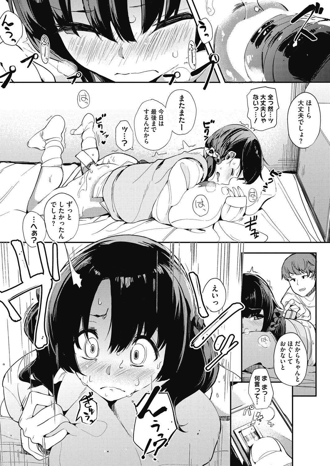 コミックホットミルク 2017年1月号 [DL版]
