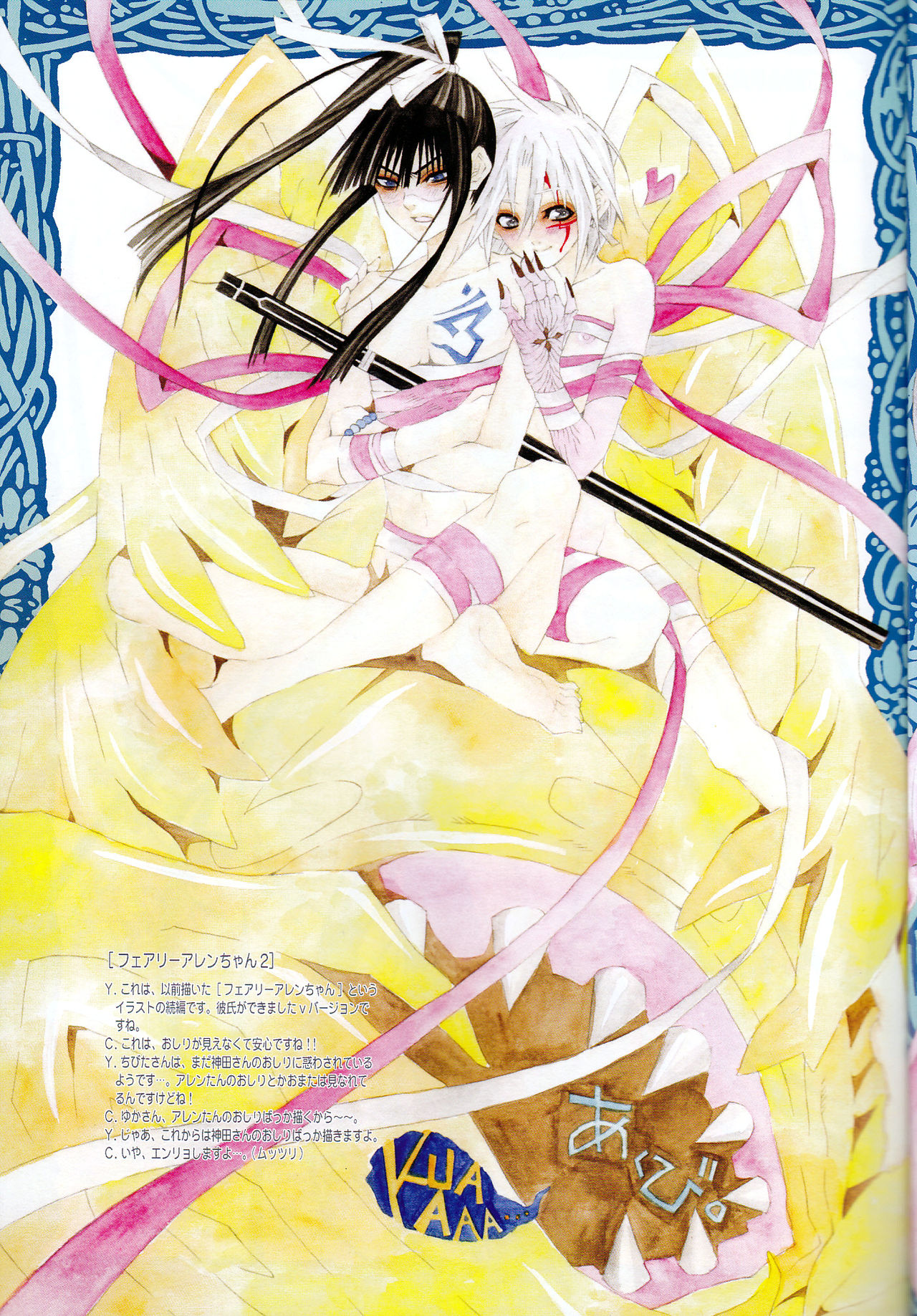 (C72) [明治キメラ (ちびた、ふじわらゆか)] 神アレ劇場OFFLINE17 (ディー・グレイマン) [英訳]