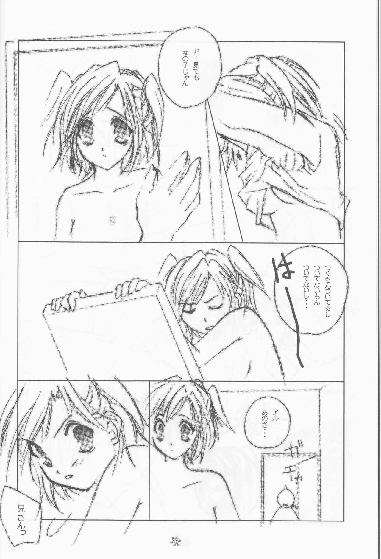 (C67) [LOLITA CHERRY (桐嶋遥、霧月弥耶)] LOVER GIRL (鋼の錬金術師)