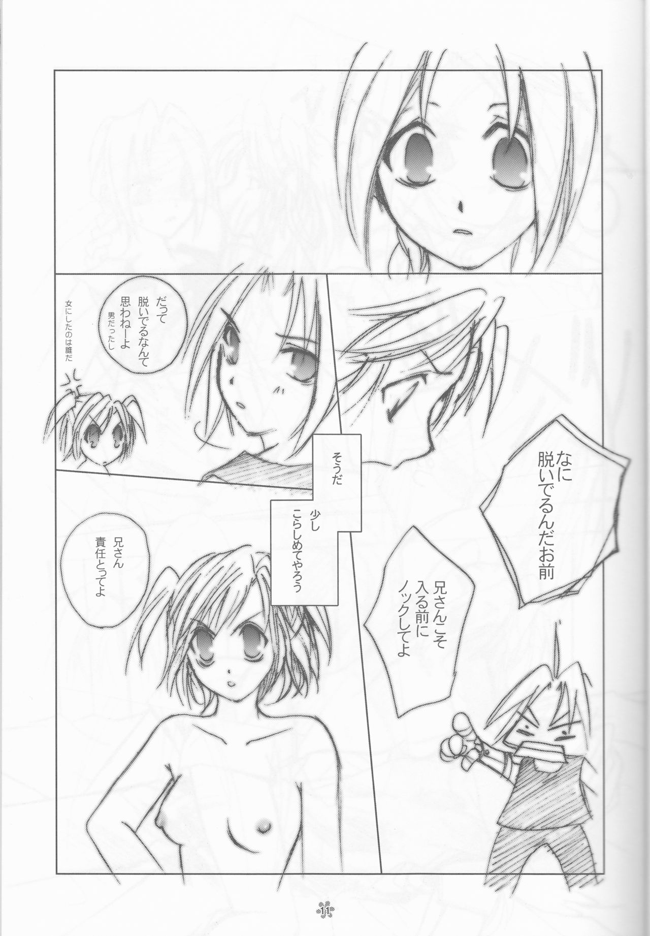 (C67) [LOLITA CHERRY (桐嶋遥、霧月弥耶)] LOVER GIRL (鋼の錬金術師)