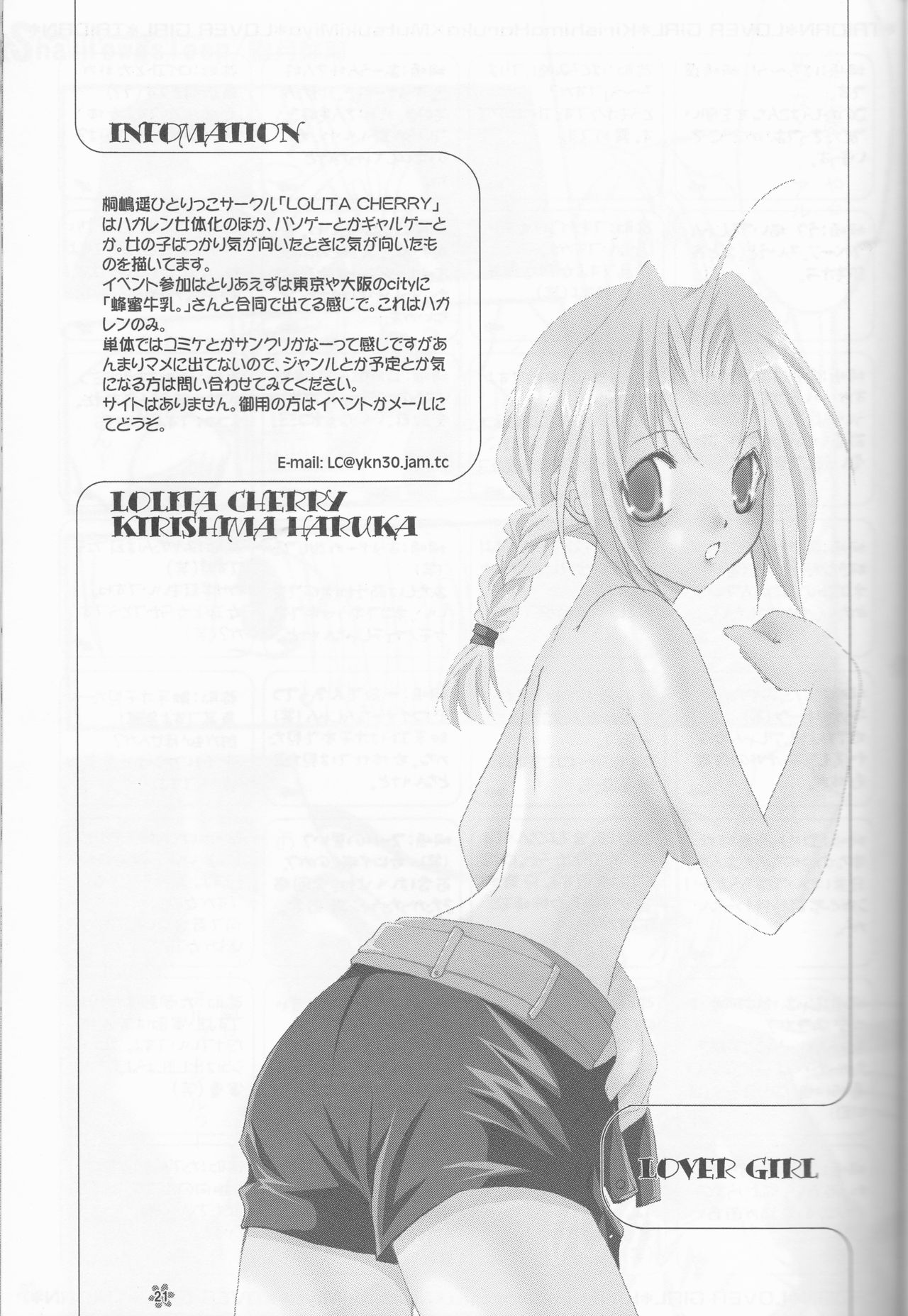 (C67) [LOLITA CHERRY (桐嶋遥、霧月弥耶)] LOVER GIRL (鋼の錬金術師)