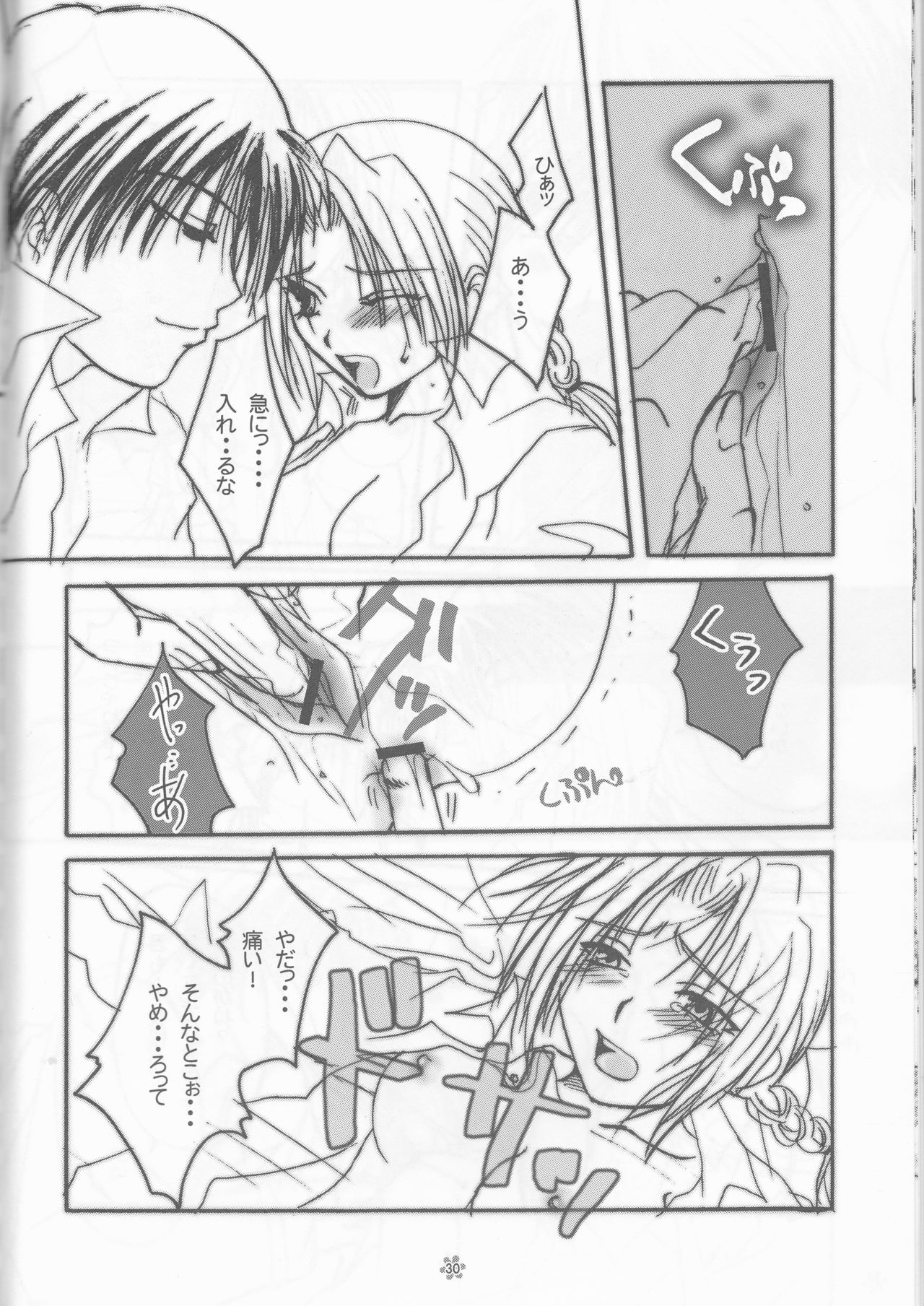 (C67) [LOLITA CHERRY (桐嶋遥、霧月弥耶)] LOVER GIRL (鋼の錬金術師)