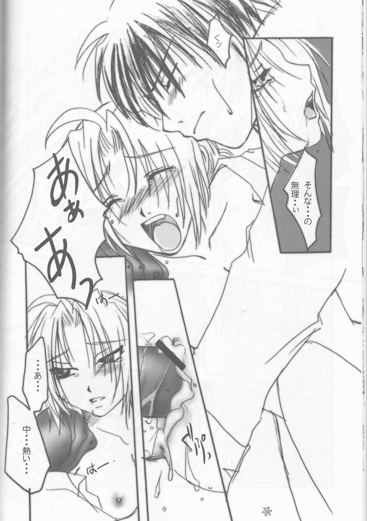 (C67) [LOLITA CHERRY (桐嶋遥、霧月弥耶)] LOVER GIRL (鋼の錬金術師)