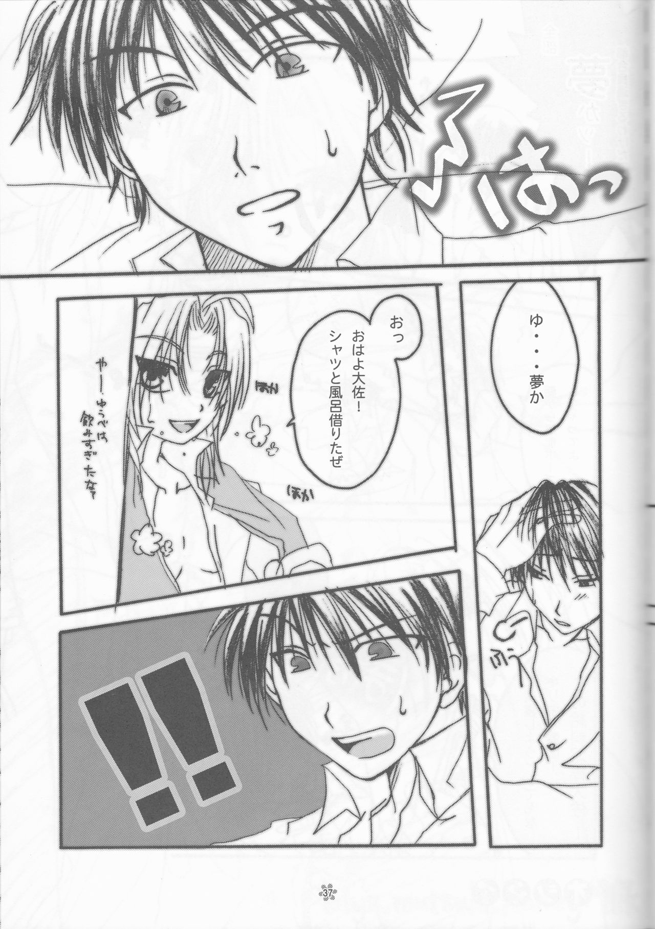 (C67) [LOLITA CHERRY (桐嶋遥、霧月弥耶)] LOVER GIRL (鋼の錬金術師)