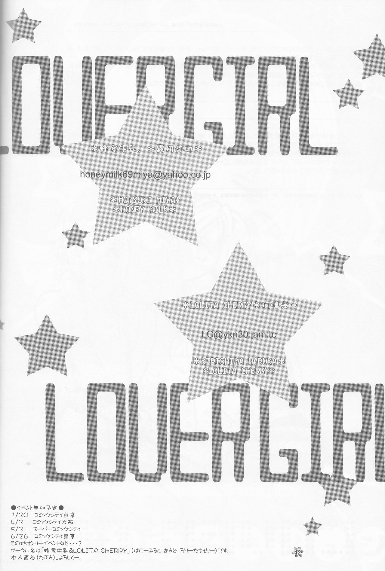 (C67) [LOLITA CHERRY (桐嶋遥、霧月弥耶)] LOVER GIRL (鋼の錬金術師)