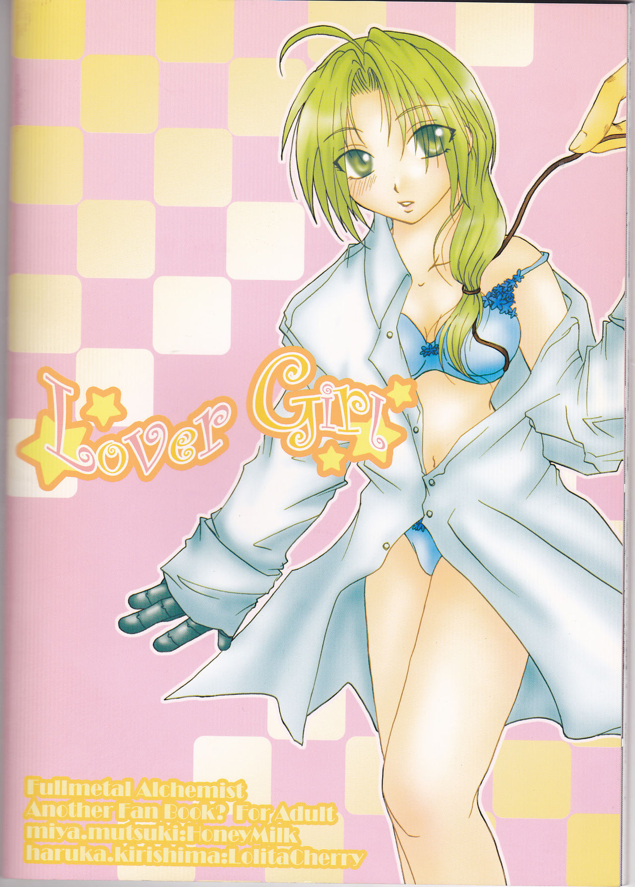 (C67) [LOLITA CHERRY (桐嶋遥、霧月弥耶)] LOVER GIRL (鋼の錬金術師)