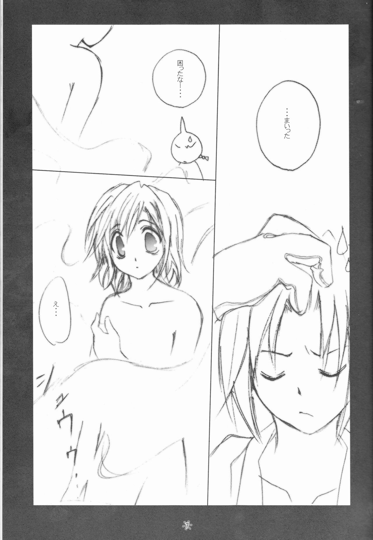 (C67) [LOLITA CHERRY (桐嶋遥、霧月弥耶)] LOVER GIRL (鋼の錬金術師)