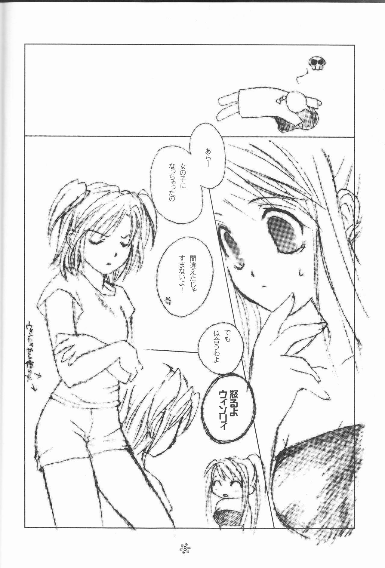 (C67) [LOLITA CHERRY (桐嶋遥、霧月弥耶)] LOVER GIRL (鋼の錬金術師)