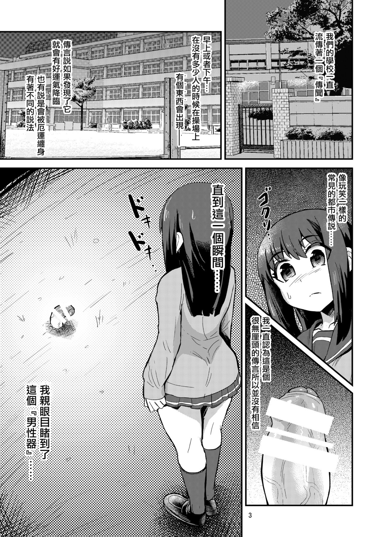 [蒟蒻鍋 (magifuro蒟蒻)] ちんちんを踏む話。 [中国翻訳] [DL版]