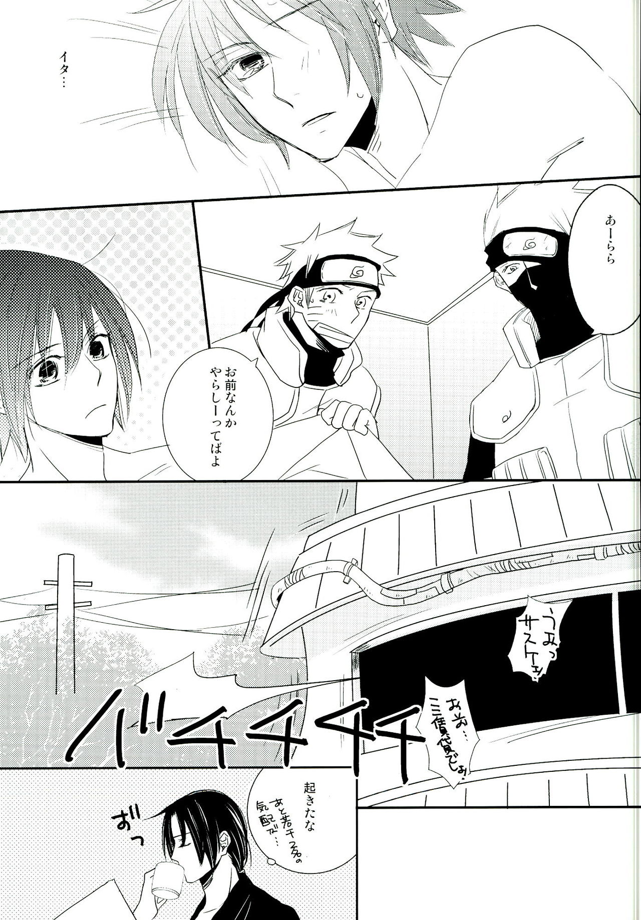 (SUPER20) [極上ハニー (とよはる)] 俺の弟は世界一かわいいがなにか? (NARUTO -ナルト-)