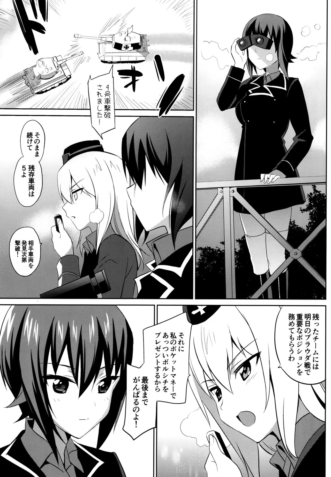 (C91) [abgrund (さいかわゆさ)] LET ME LOVE YOU TOO (ガールズ&パンツァー)
