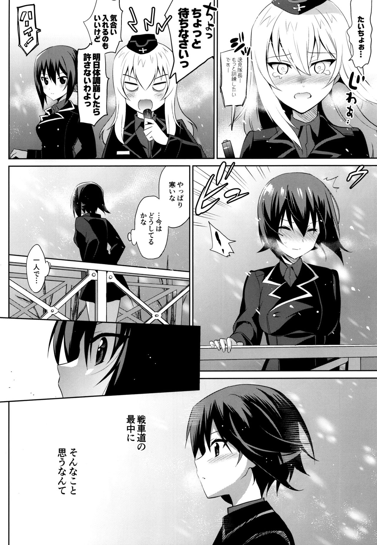 (C91) [abgrund (さいかわゆさ)] LET ME LOVE YOU TOO (ガールズ&パンツァー)