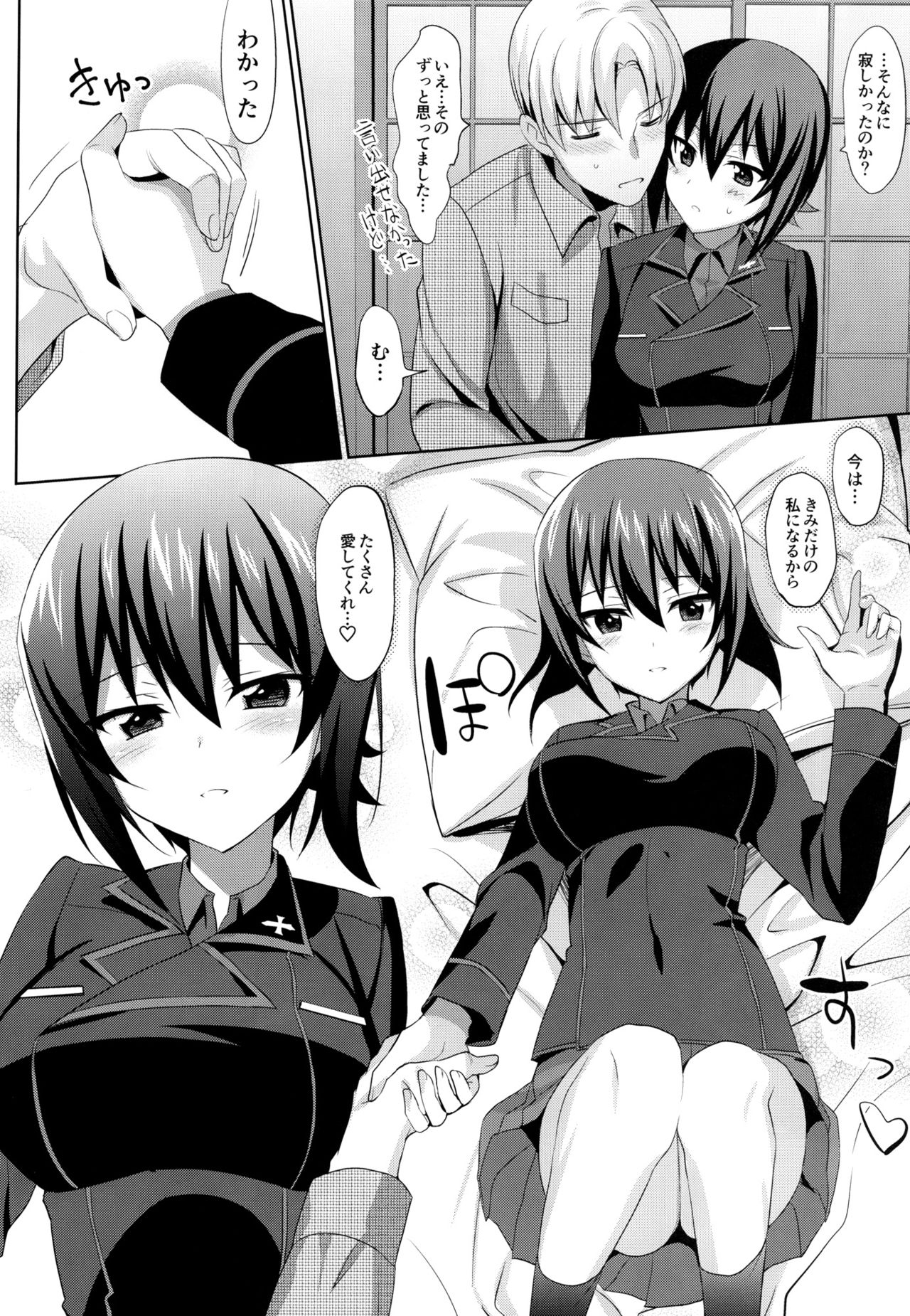 (C91) [abgrund (さいかわゆさ)] LET ME LOVE YOU TOO (ガールズ&パンツァー)
