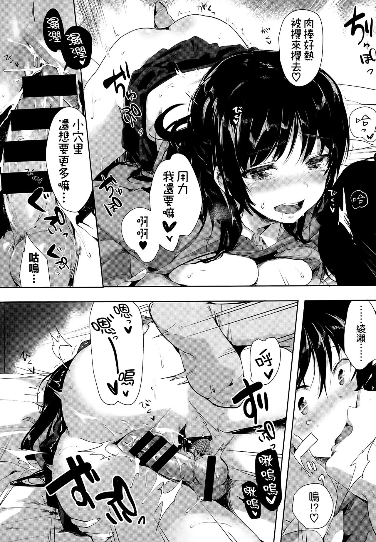 【そううじ鳳凰】愛しています。のつたえかた（COMIC-X-EROS 25）[中華] [空気系☆漢化]