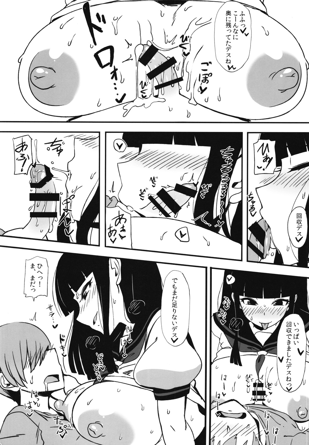 (C91) [人力社 (こむそう)] 黒の儀式 (beatmaniaIIDX)