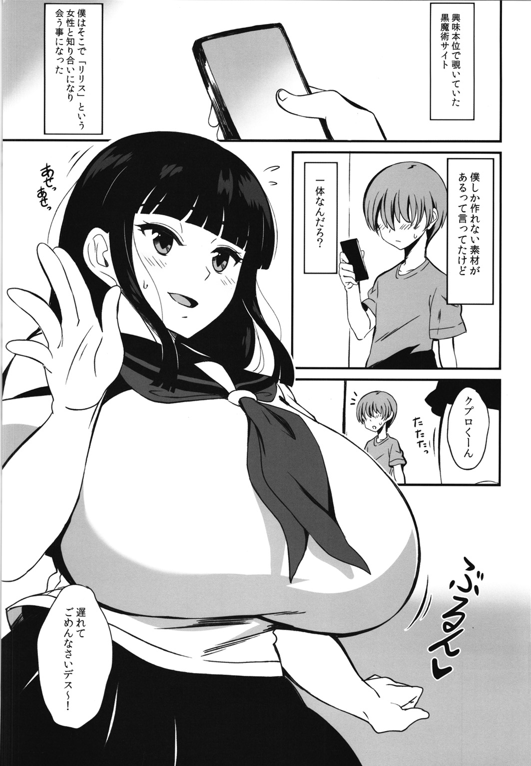 (C91) [人力社 (こむそう)] 黒の儀式 (beatmaniaIIDX)