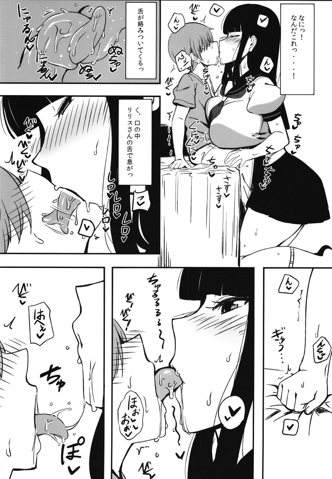 (C91) [人力社 (こむそう)] 黒の儀式 (beatmaniaIIDX)