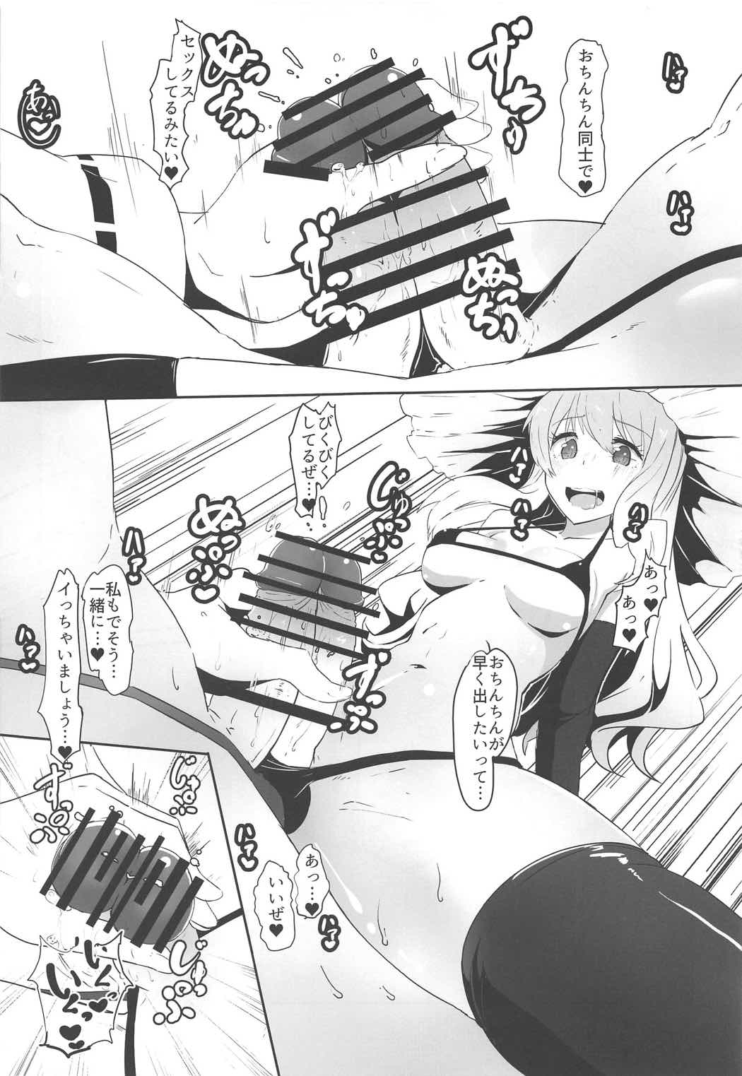 (C91) [余はおかずを所望しておる (しあん)] ふたなり霊夢とふたなり魔理沙がマイクロビキニでいちゃいちゃする本 (東方Project)