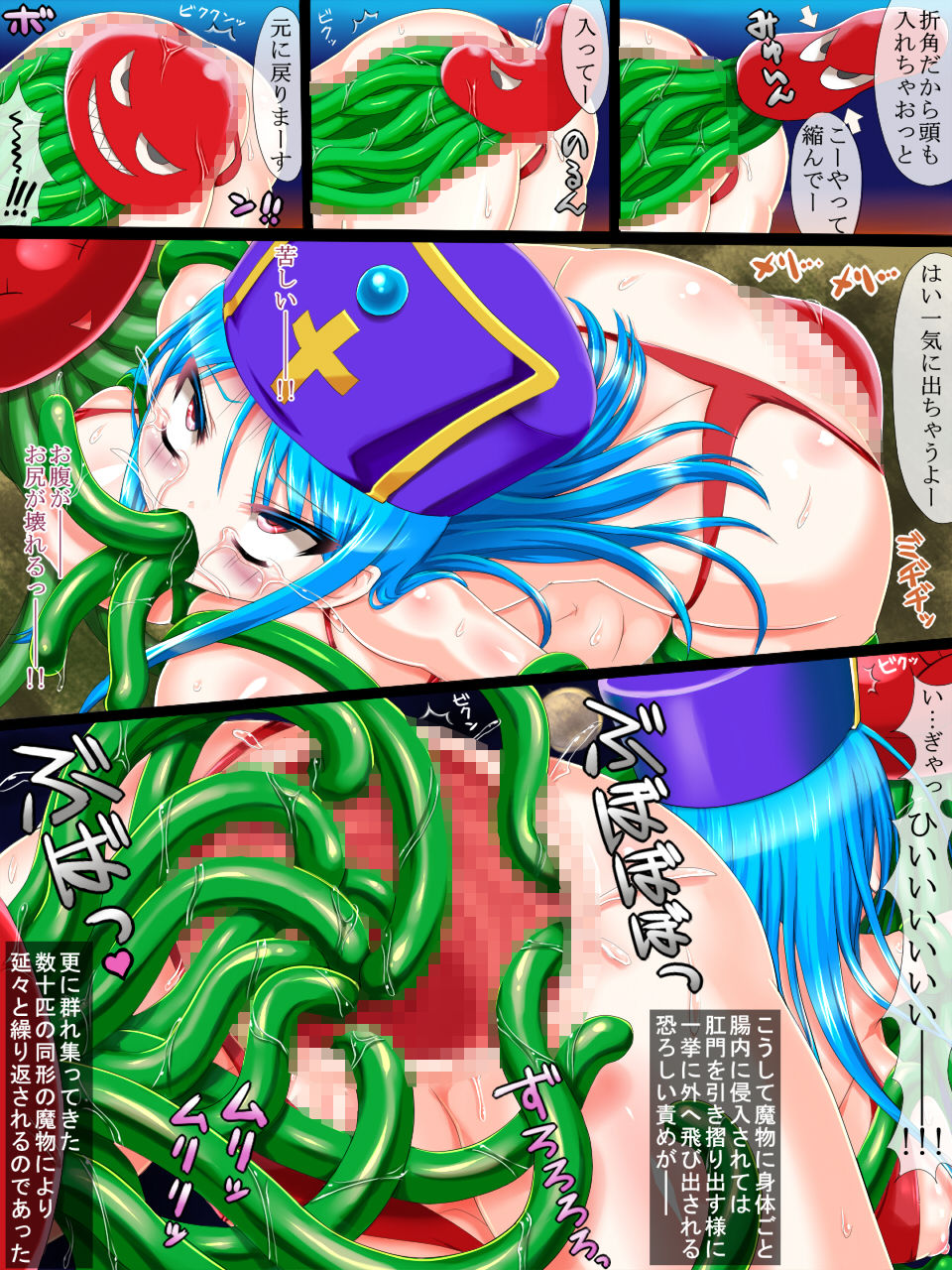 [trubka] 更に物理は尻へと入る (ドラゴンクエストIII)