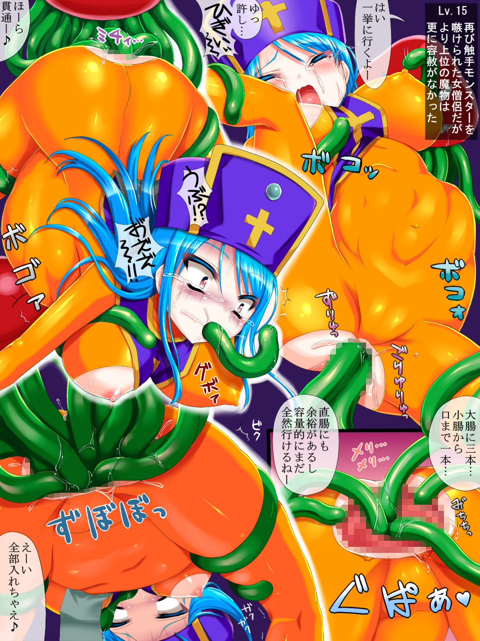 [trubka] 更に物理は尻へと入る (ドラゴンクエストIII)