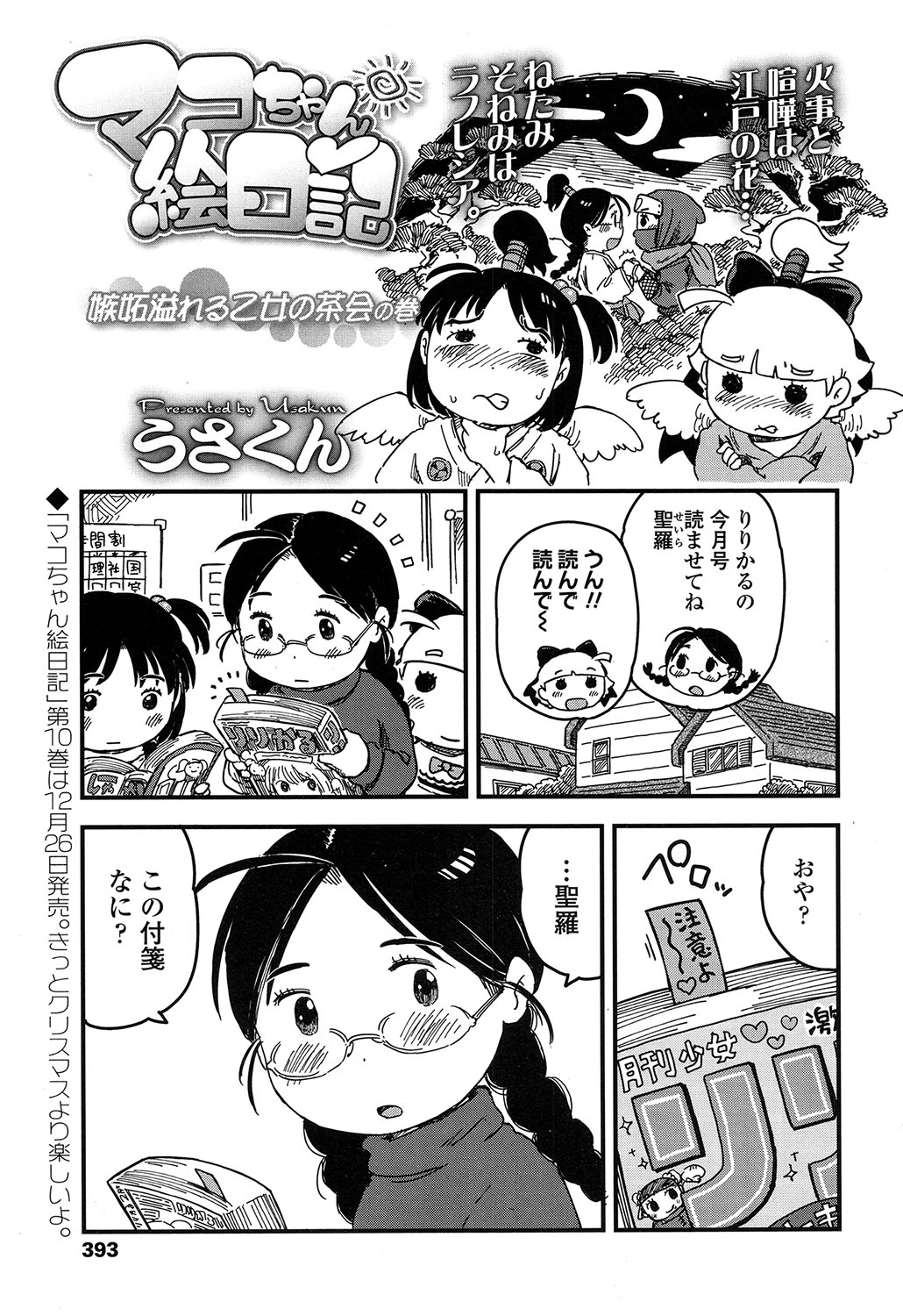 COMIC LO 2017年2月号 [DL版]