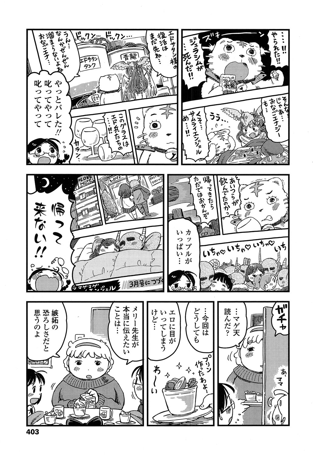 COMIC LO 2017年2月号 [DL版]