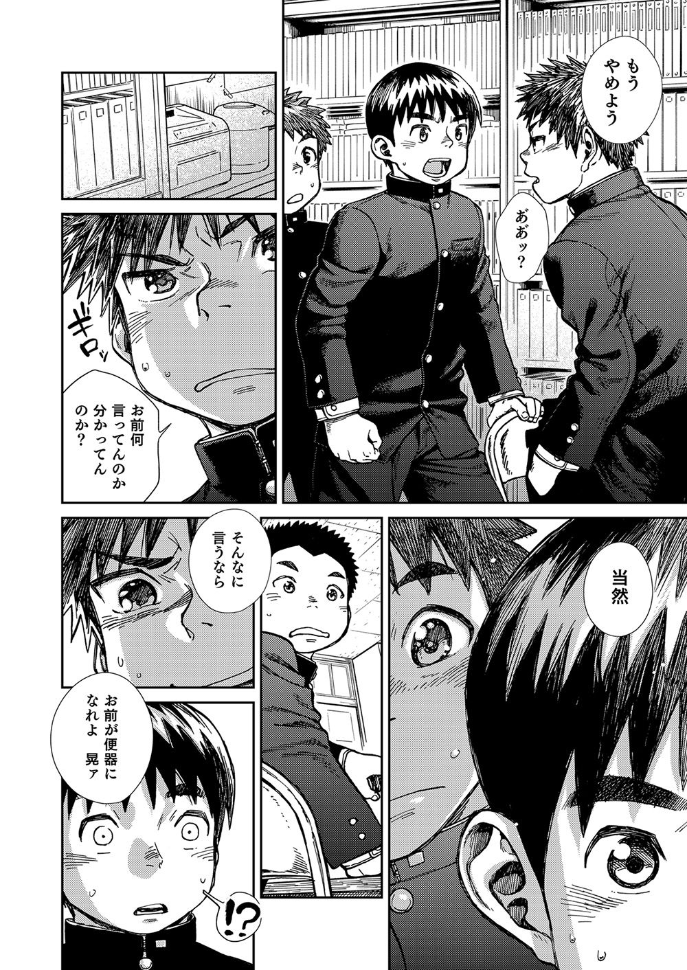 [少年ズーム (しげる)] 漫画少年ズーム vol.23 [DL版]