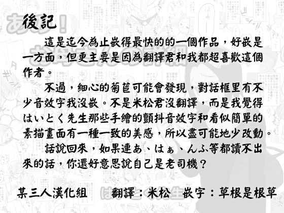 [はいとく先生] あの！お母さんの詳細 [中国翻訳] [DL版]