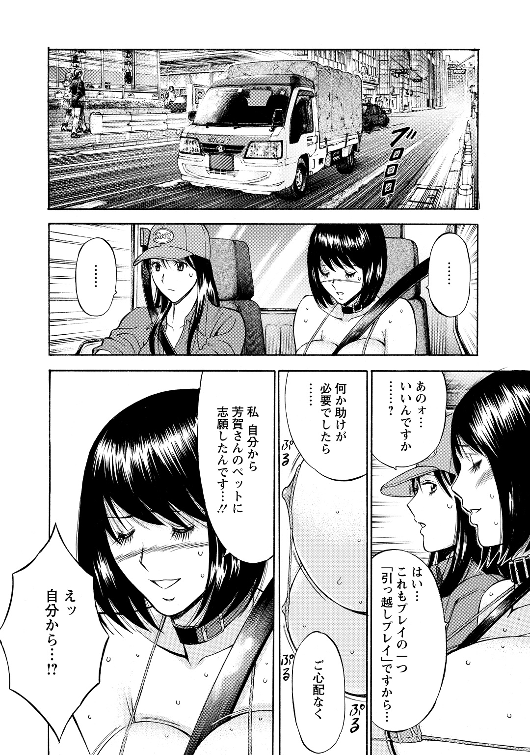 [ながしま超助] ぐっちゅん引っ越し隊 [DL版]