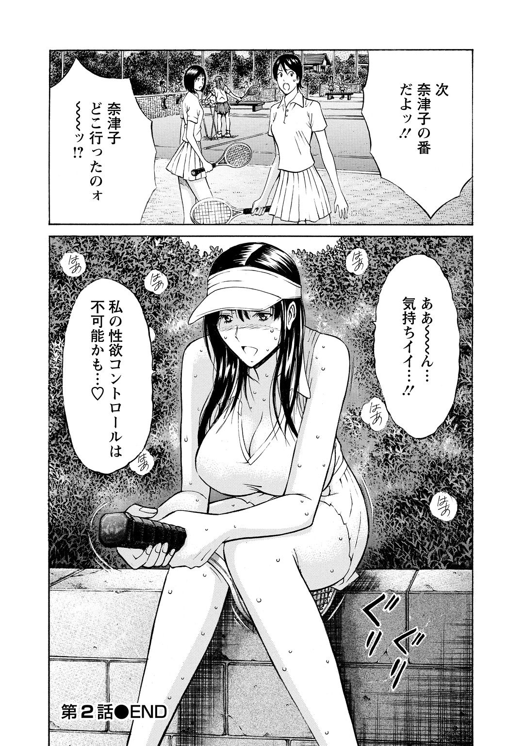 [ながしま超助] ぐっちゅん引っ越し隊 [DL版]