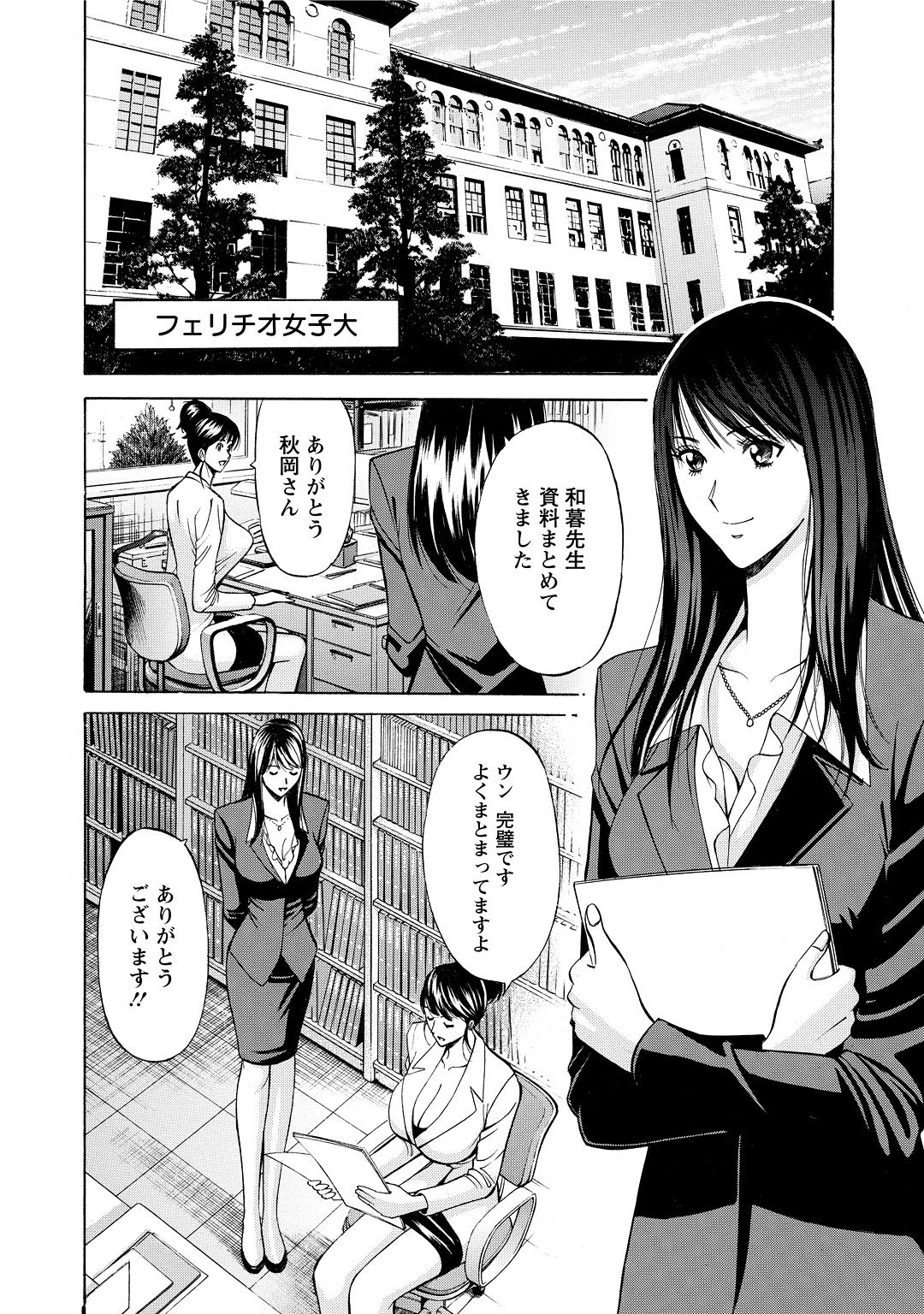 [ながしま超助] ぐっちゅん引っ越し隊 [DL版]