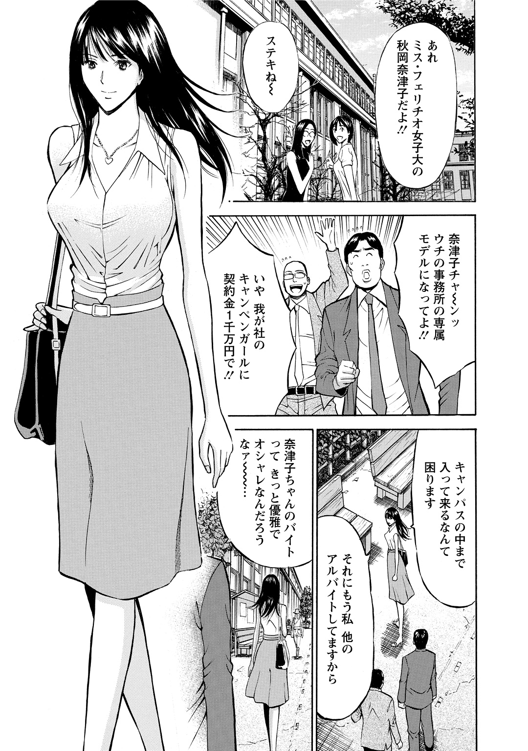 [ながしま超助] ぐっちゅん引っ越し隊 [DL版]