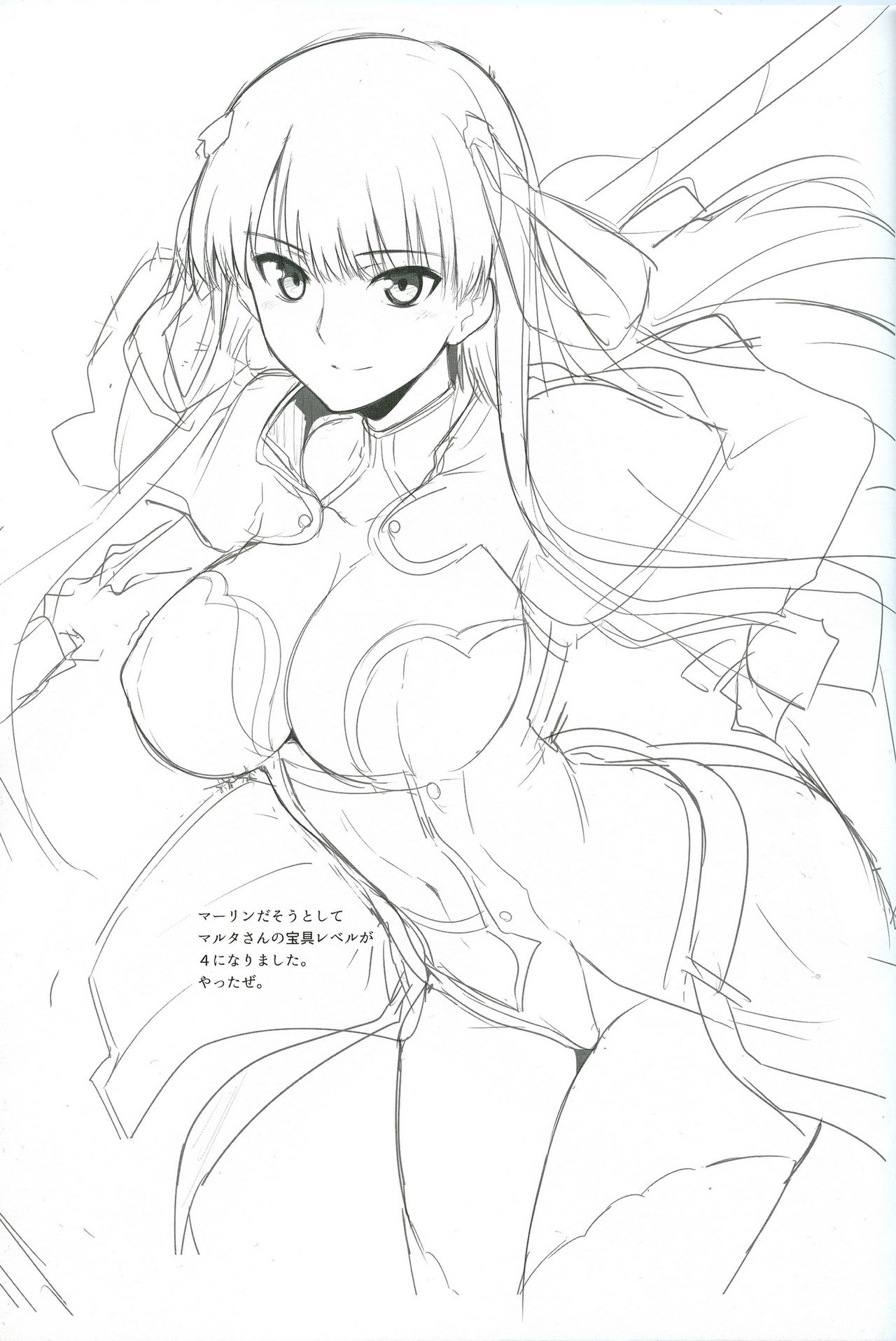 (C91) [ほっけばいん! (はるこん)] AH! MY MISTRESS! (Fate/Grand Order)