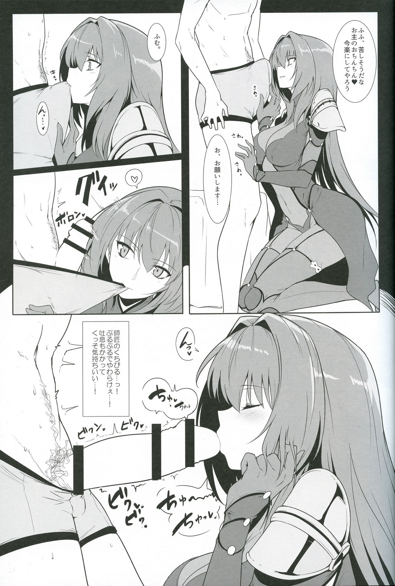 (C91) [ほっけばいん! (はるこん)] AH! MY MISTRESS! (Fate/Grand Order)