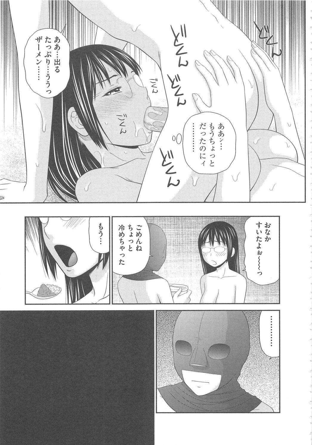 [伊駒一平] 無人島サバイバルファック完結編