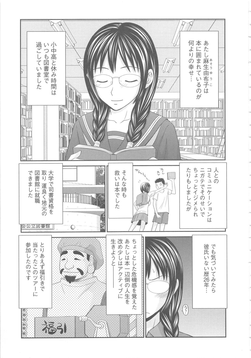 [伊駒一平] 無人島サバイバルファック完結編