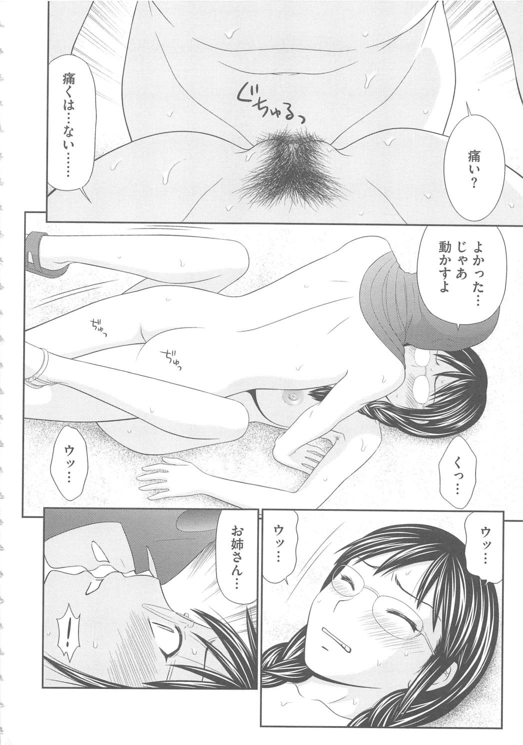 [伊駒一平] 無人島サバイバルファック完結編