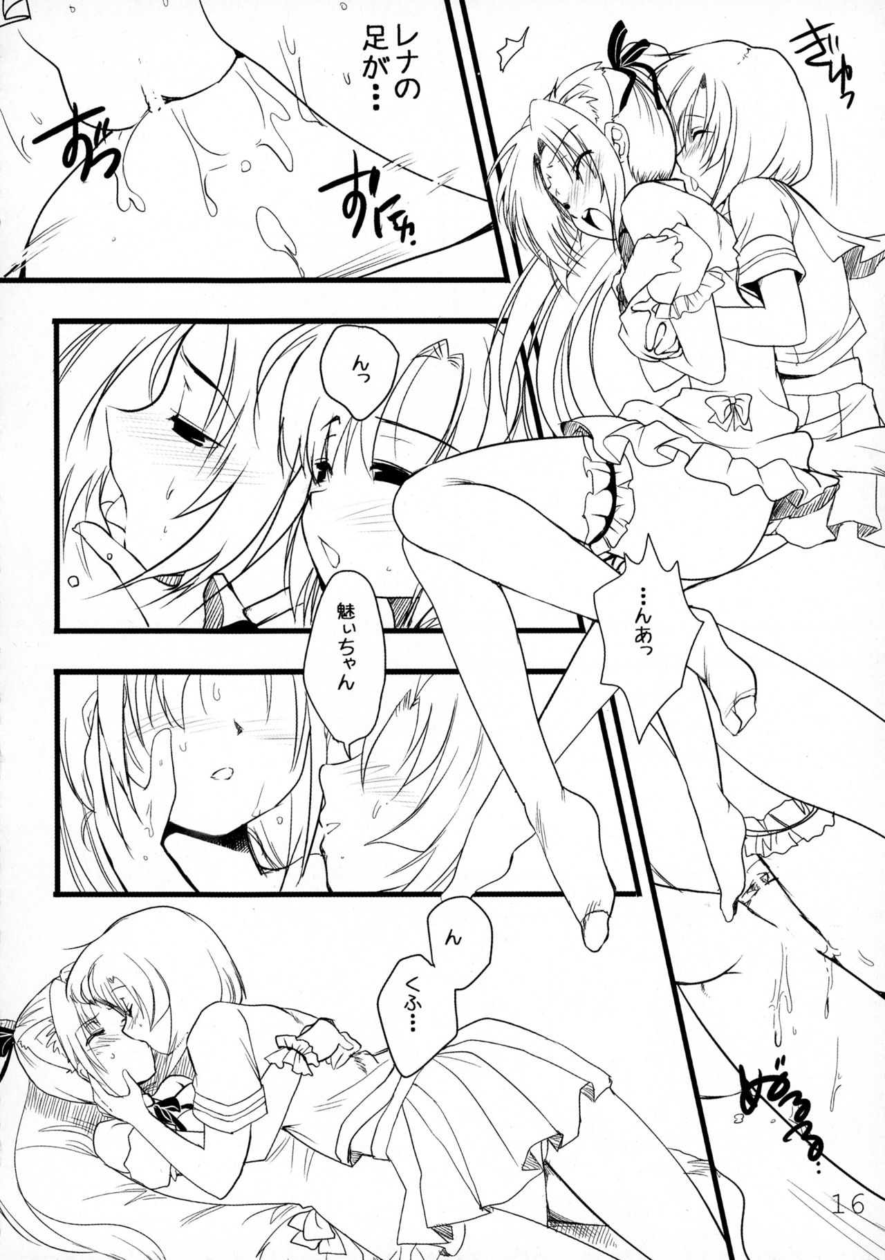 (C73) [にのこや (にの子)] みおんとおさんぽ。 (ひぐらしのなく頃に)