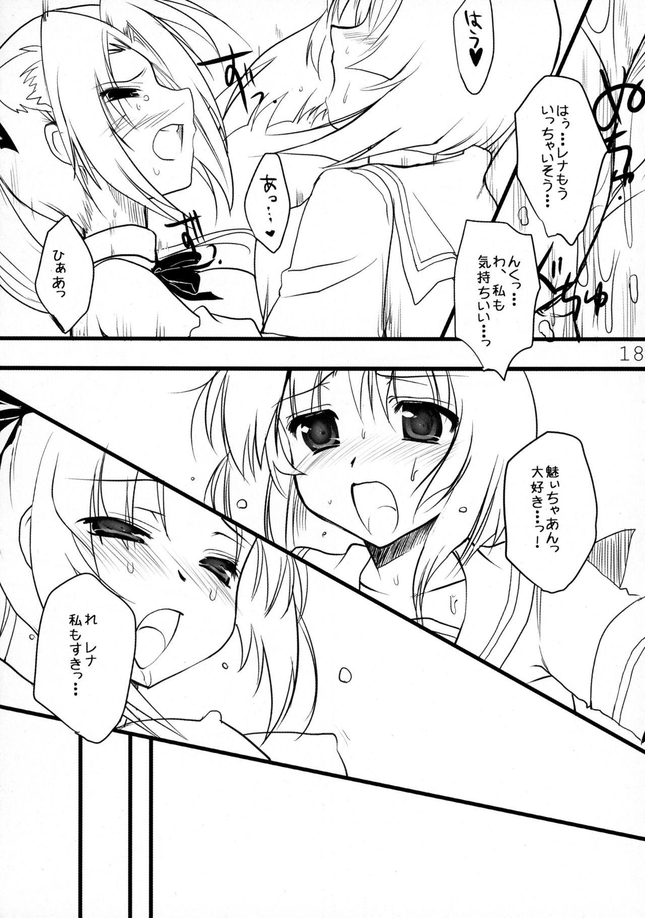 (C73) [にのこや (にの子)] みおんとおさんぽ。 (ひぐらしのなく頃に)